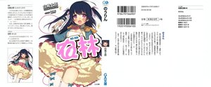 農林