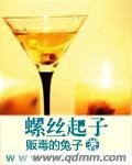 螺絲起子