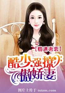 豪門盛宴：高冷總裁別心急/情迷奢戀：酷少強撩傲嬌妻