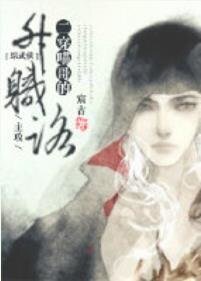 （综武侠同人）二穿喵哥的升职路[综武侠]