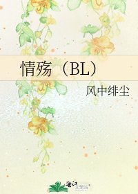 情殤（BL）