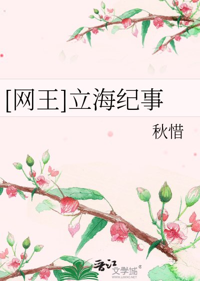 [網王]立海紀事