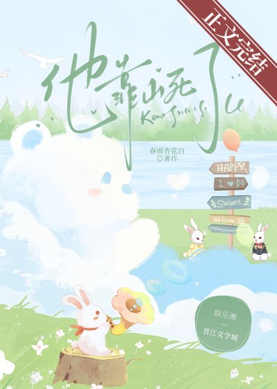 他靠山死了[娛樂圈]